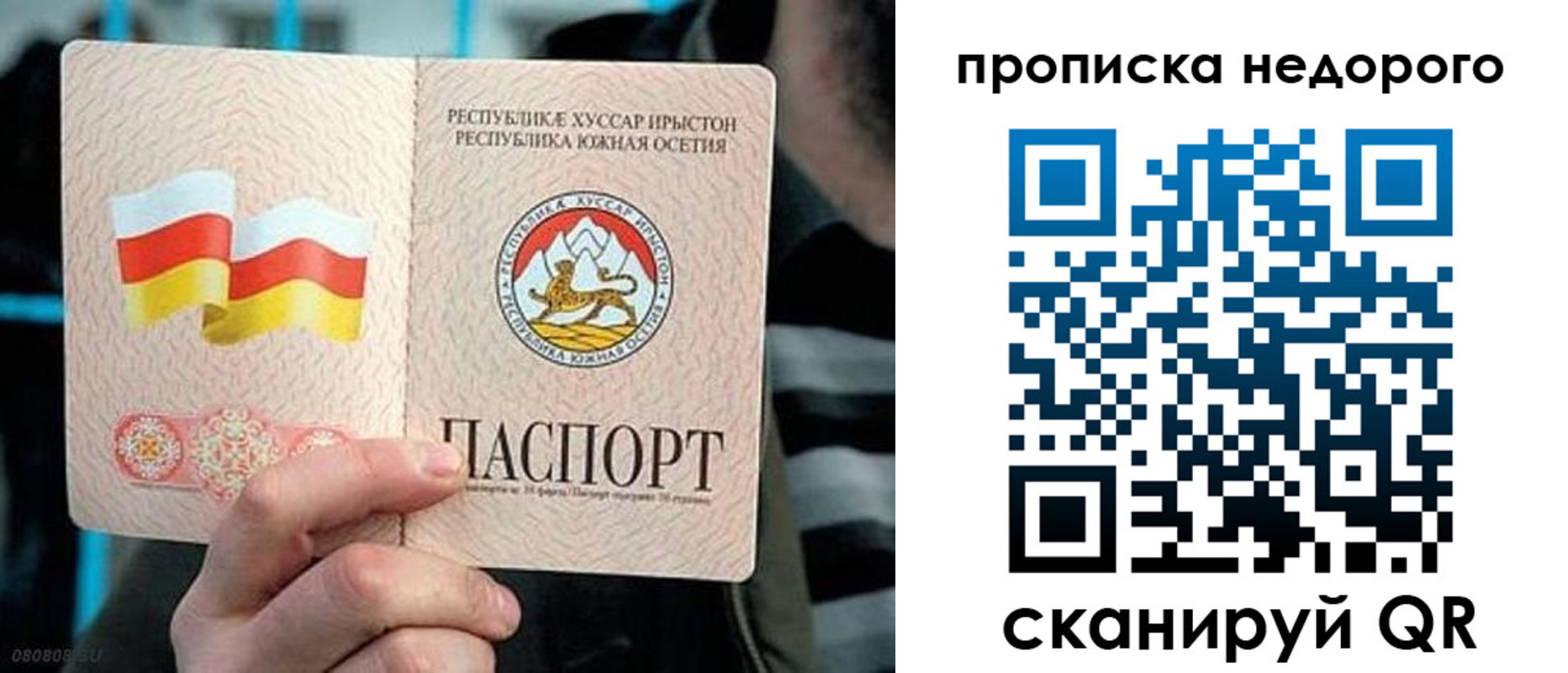 прописка штамп в Мурманске
